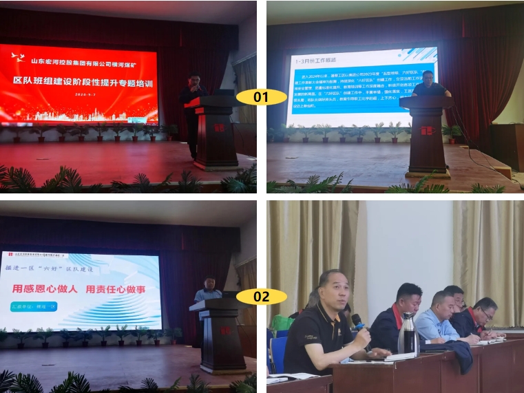【橫河煤礦】黨建+模式，注入老礦井新活力（十九）1